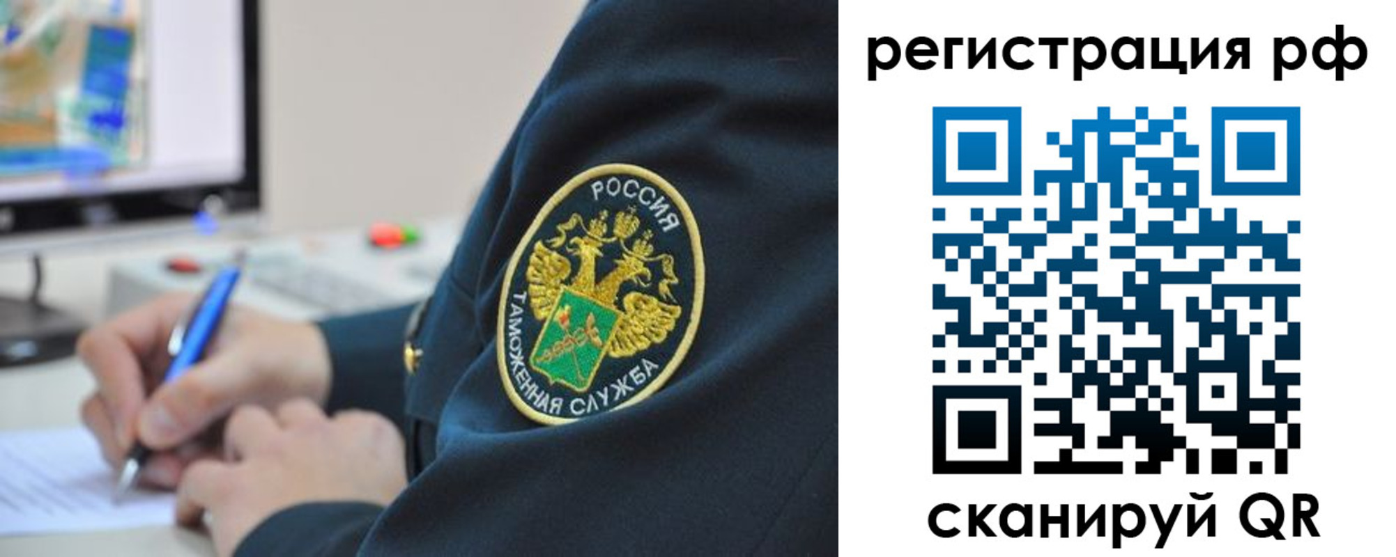 временная регистрация для школы в Прокопьевске