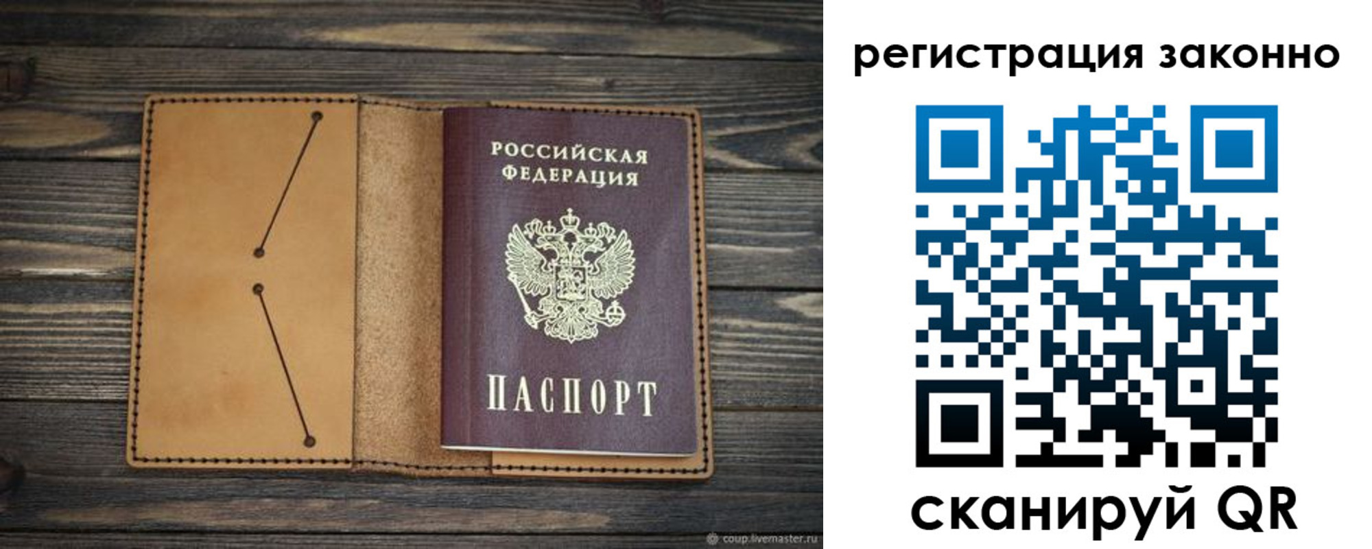 прописка для военкомата в Прокопьевске
