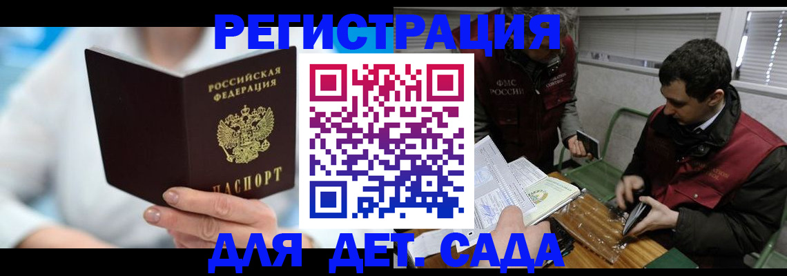 регистрация в Прокопьевске