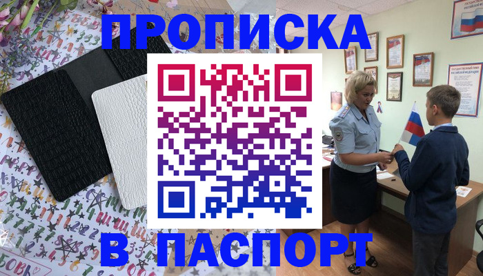 временная регистрация гарантия в Прокопьевске