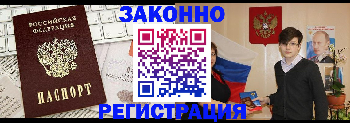 временная регистрация адрес в Прокопьевске