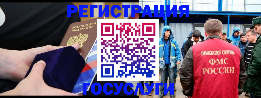 временная регистрация поиск в Прокопьевске